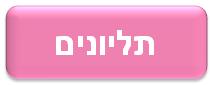 תליונים